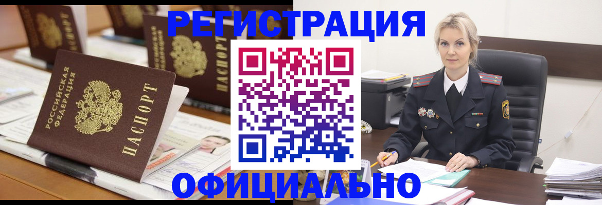 прописка штамп в Жирновске