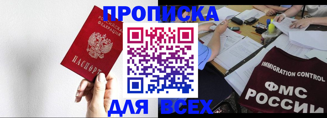 прописка паспорт в Жирновске