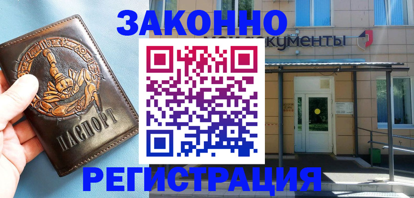 купить прописку в Жирновске