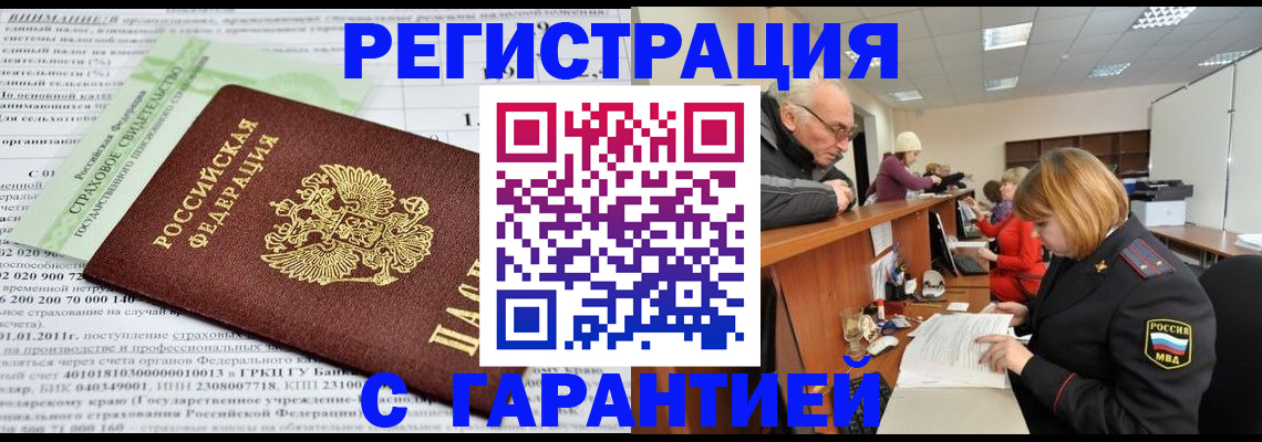 временная прописка в Жирновске