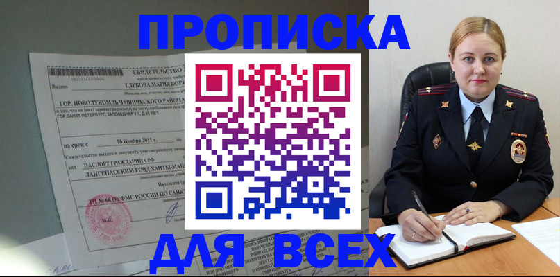 прописка поиск в Жирновске