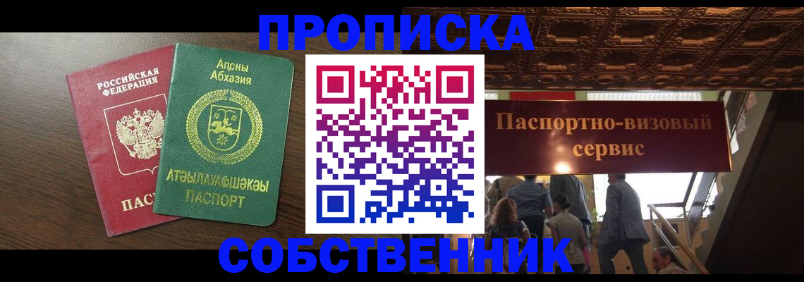 прописка штамп в Жирновске